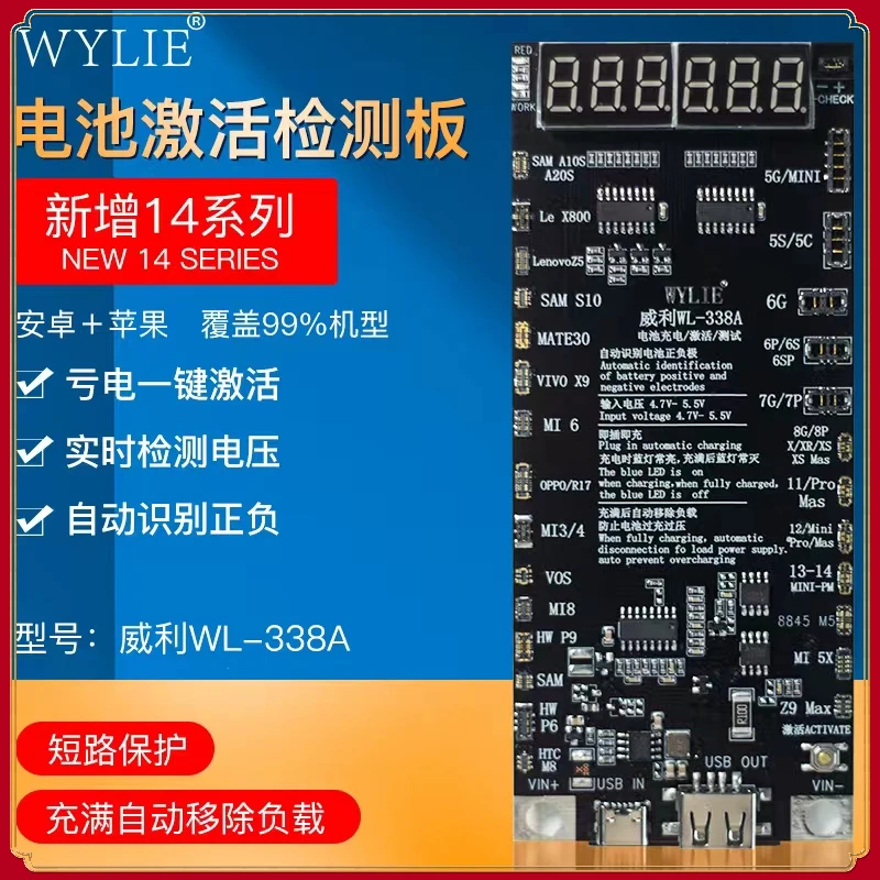 

WYLIE WL-338A Mobile Phone Battery One Button Quick Activation Charging Iphone 5-14PM XIAOMI SAMSUNG HUAWEI VIVO Board for