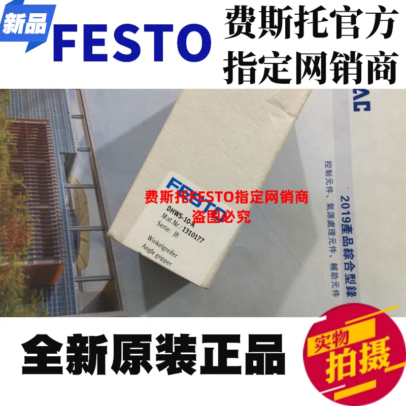 

From stock, the new original genuine FESTO DHWS-10-A numbered 1310177 swing gripper