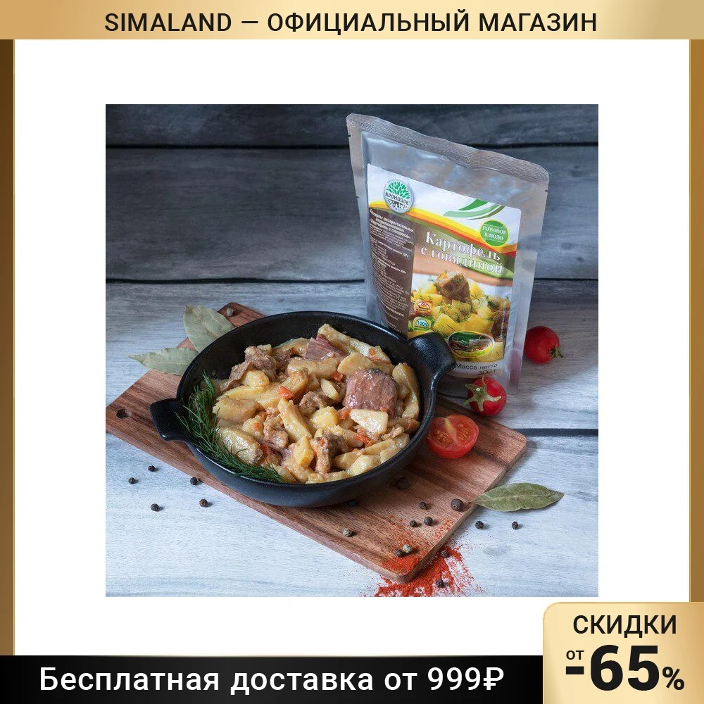 Консервы мясорастительные стерилизованные рубленые