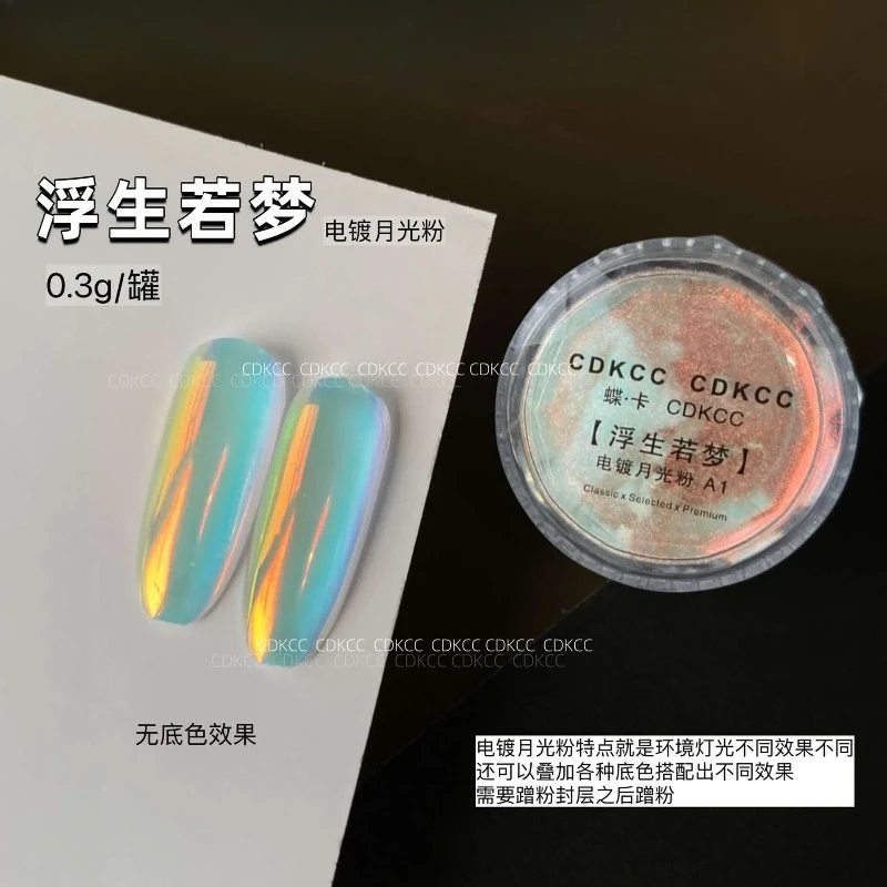 0.3g/병 미러 오로라 글리터 크리스탈 파우더 전기도금 달빛 파우더 초미세 초고광택 DIY 매니큐어 하이라이트