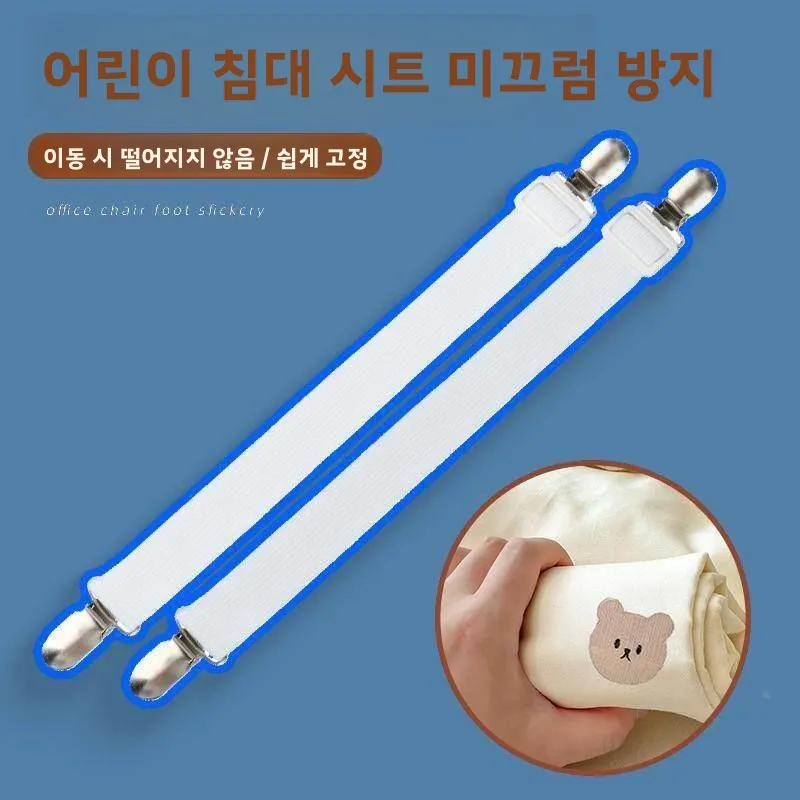 코너 타이드 블랭킷 탄성 스트랩 고정 소파 패드 거실 장 패브릭 액세서리 리본 실크 리본 천 벨트