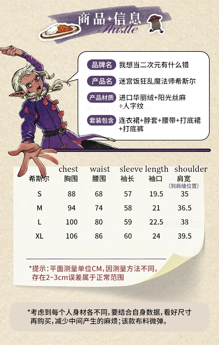 Anime Delicious In Dungeon Cos Thistle Cosplay Costume Purple Suit Wig Lunatic Magician Cosplay Women Men Halloween Roleplay 28 Anime Delicious In Dungeon Cos Thistle Cosplay Costume Purple Suit Wig Lunatic Magician Cosplay Women Men Halloween Roleplay 17
