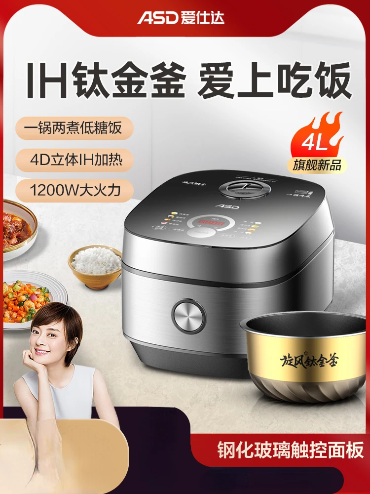 

ASD Low Sugar Rice Cooker Household 4L Multifunctional Rice Cooker Intelligent IH Titanium Kettle Rice Cooker [AR-F40I570]