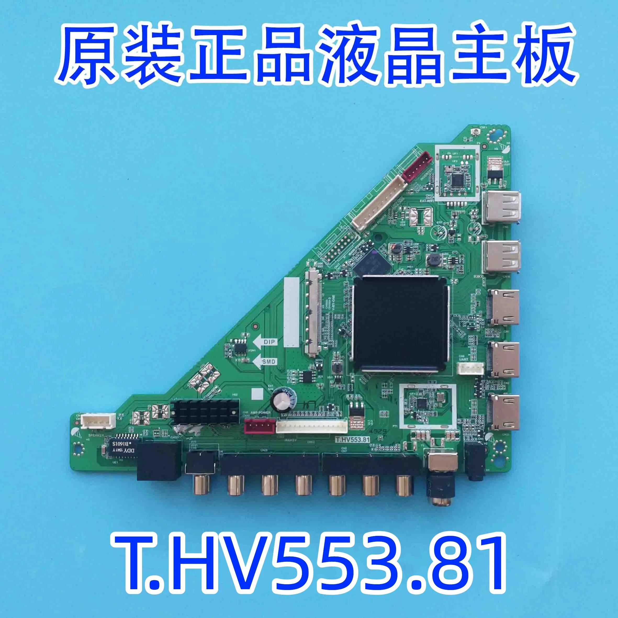 

for T.HV553.81 Three-in-one LCD network motherboard4K motherboard