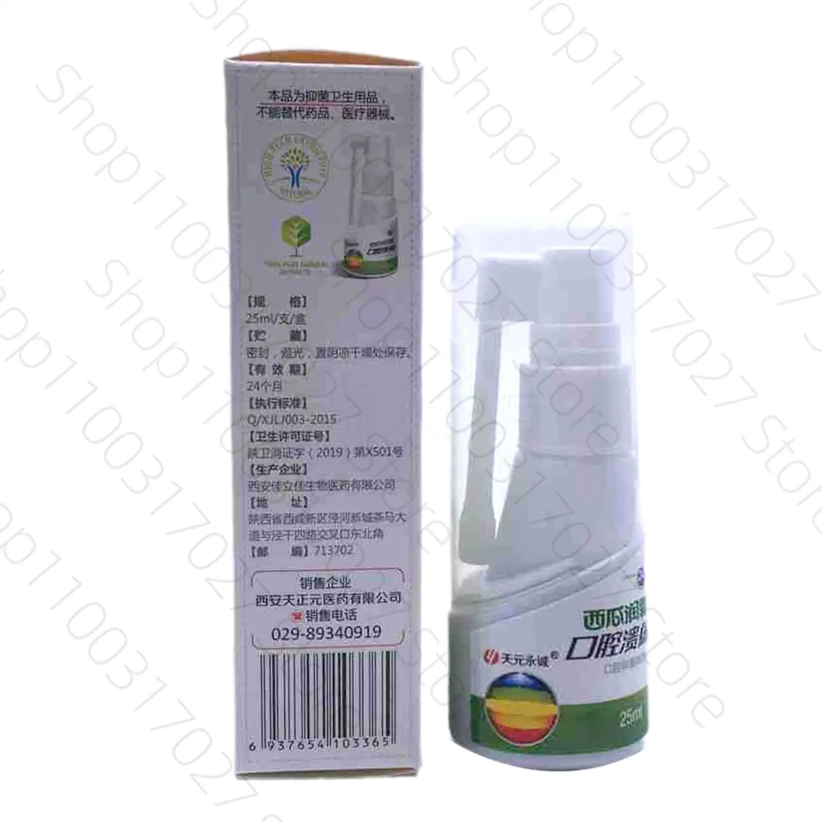 Herbal Oral Spray Watermelon Cream Antibacterial Spray Ulcer Pain Relief Spray Antibacterial Treatment Health Care Fresh Breath