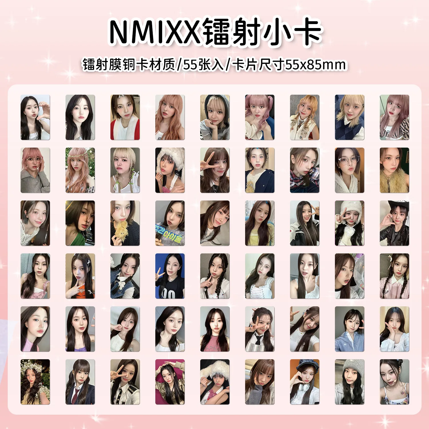 55Pcs/Set NMIXX Idol New Series Lomo Cards HD Printd Photocards High Quality Laser Postcards LILY HAEWON SULLYOON BAE Fans Gifts