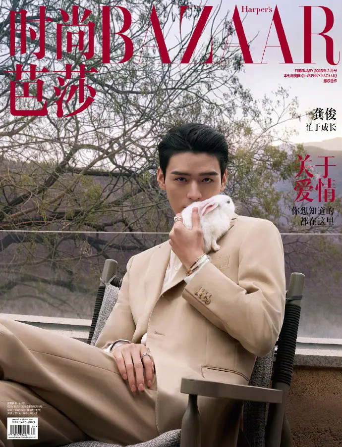 

2023/02 Issue Chinese Actor Simon Gong Jun Zhi Zu BAZAAR Magazine Cover Include Inner Pages 10Pages