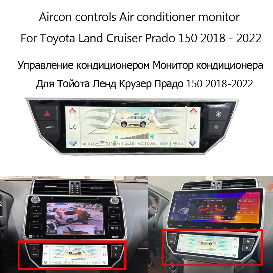 aircon controls Air conditioner monitor For Toyota Land Cruiser Prado