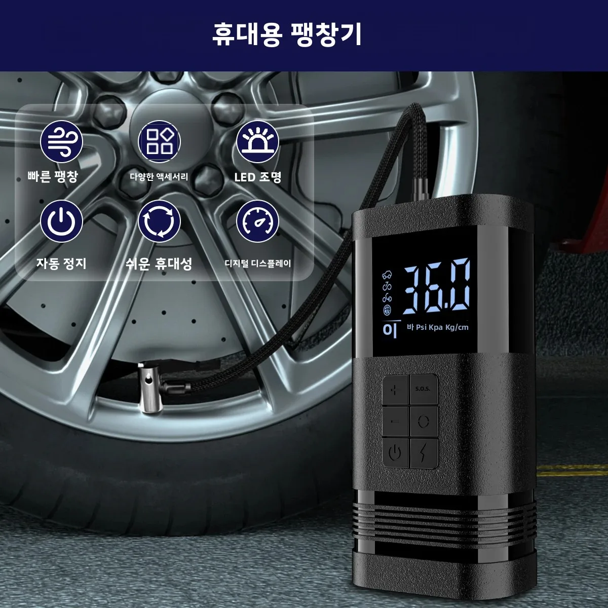 12V ���� ��Ÿ�Ϳ� ���� ��������, �޴�� �ڵ��� ���͸� �ν���, 150PSI ���� ���� ���� Ÿ�̾� ���÷����� �ڵ��� ������ Ÿ�̾��