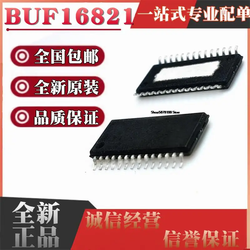 

5 шт. BUF16821 BUF16821B BUF16821A HTSSOP28