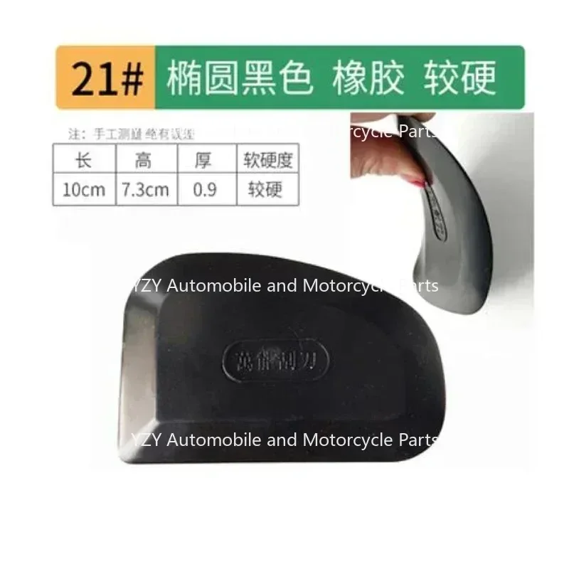 Scraper Coated with Atomic Ash Putty Scraper Rubber Car Carving Wallpaper Coating Tool
