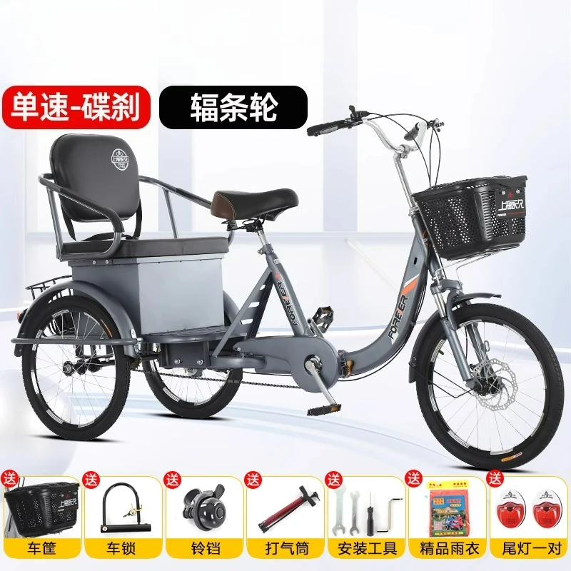 LTT триколісний транспортний велосипед для людей похилого віку, пасажирський і вантажний велосипед із дисковими гальмами подвійного призначення зі змінною швидкістю