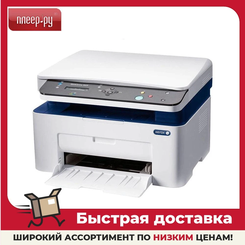 Купить Принтер Ксерокс Лазерный Черно Белый