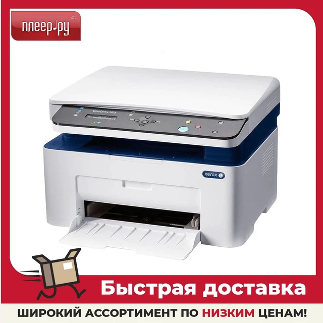 МФУ Xerox WorkCentre 3025BI 1