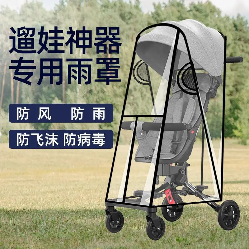 Прогулочная ДЕТСКАЯ Фантастическая продукция, ветрозащитный дождевик, детская коляска, ветрозащитный дождевик, детский зимний автомобиль для прогулок