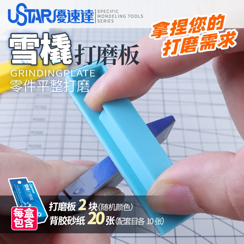 Model Tools Model Polishing Tool Sanding Plate Tool USTAR Handheld Sledge Grinding Plate With Polishing 400#-1500# Gummed Sanding Paper Model Making Hobby Modeling Tools