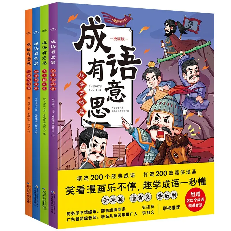 

idiom stories Comics for children aged 6-12 to interpret Chinese idioms and culture