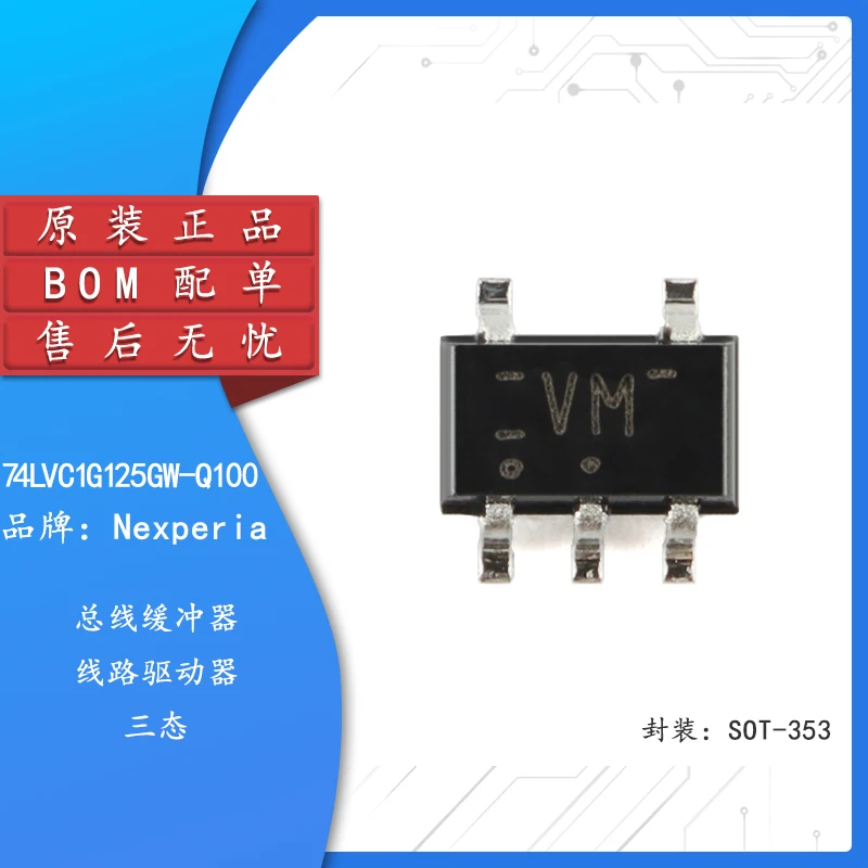 

10pcs Original genuine 74LVC1G125GW-Q100 SOT-353 bus buffer line driver three-state
