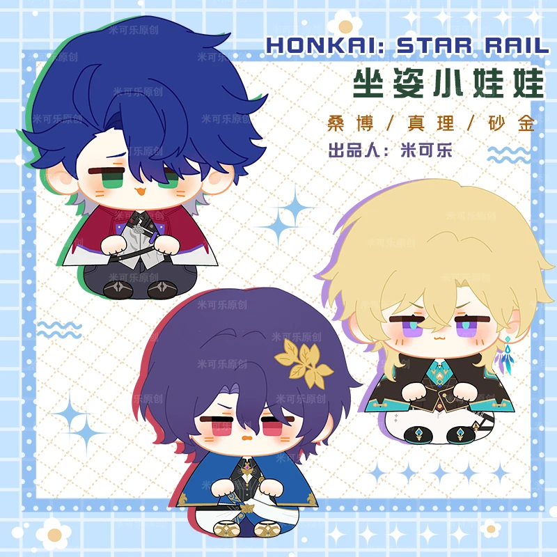 Game Honkai: Star Rail Sampo Koski Aventurine Dr. Ratio Cute 12cm Sitting Posture Dango Bag Pendant Keychain Gift