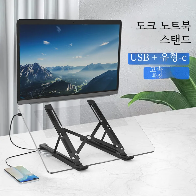 휴대용 노트북 스탠드 높이 조절 도킹 스테이션, 멀티 포트 알루미늄 합금, 10-17 인치 태블릿에 적합, usb3.0