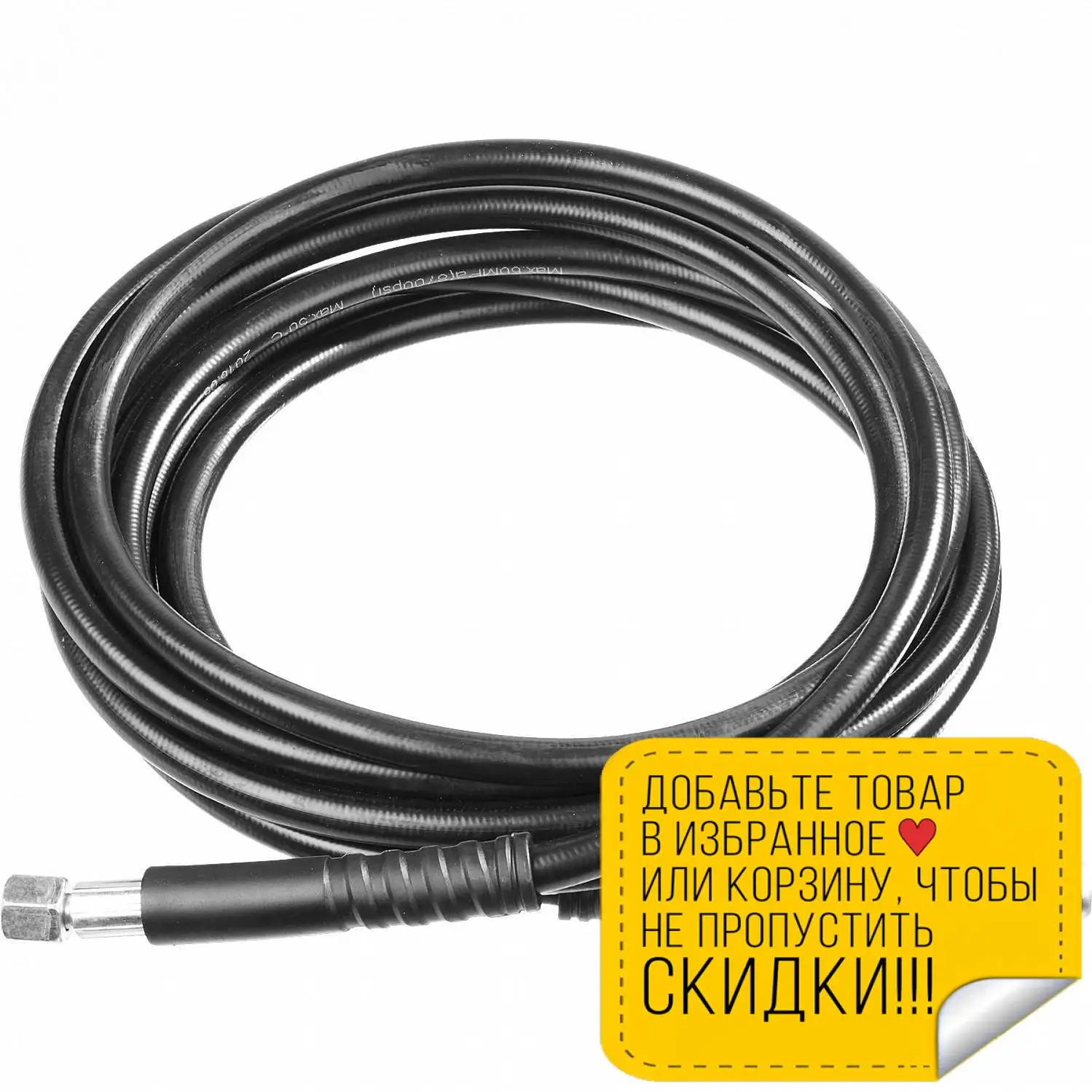 Шланг поливочный ЗУБР 70411-375-10 (Длина 10 м 250 бар для всех моделей моек ЗУБР) | Дом и