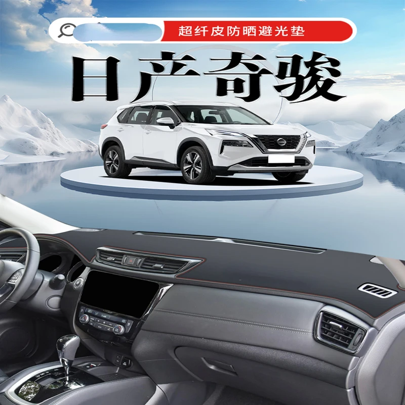 

For Nissan X-TRAIL E-power Glory Leather Car Dashboard Protection Pad Avoid Carpet Mat Anti-reflective Sunscreen