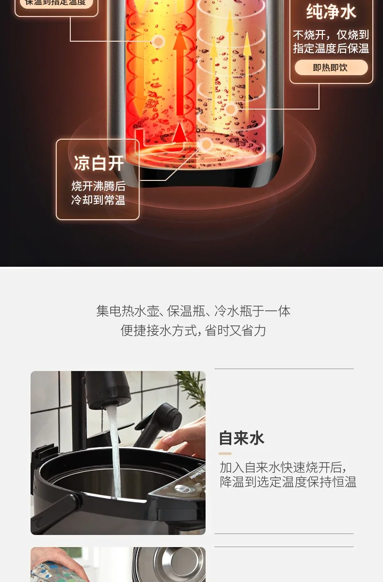 Description Picture 4 of itemJoyoung Electric Thermos Kettle Household 5L Automatic Intelligent Kettle Constant Temperature Heating Kettle 220V