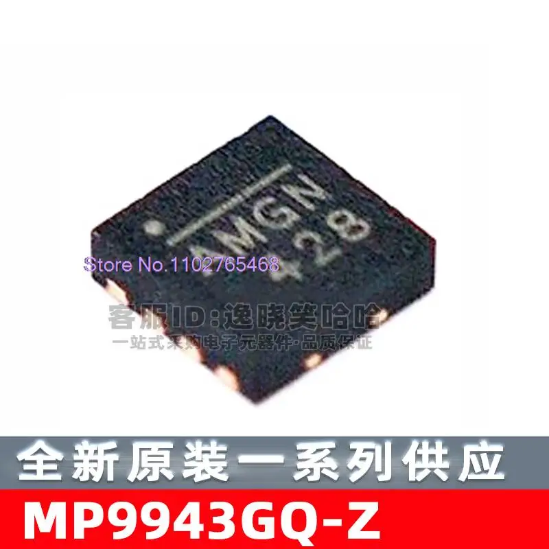 

10PCS/LOT MP9943GQ-Z QFN-8