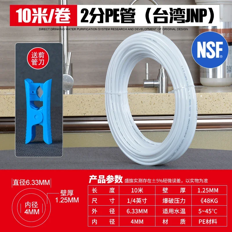 1/4" 3/8" PE Pipe Food Grade Water Purifier Pipe Hi-quality Soft Tube Aquarium Flexible Hose Reverse Osmosis Water