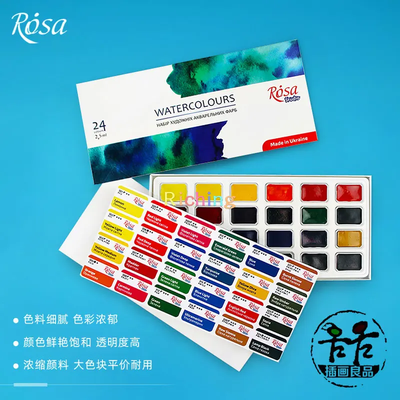 ROSA Gallery Watercolor Paint Set, Made in Ukraine, Premium