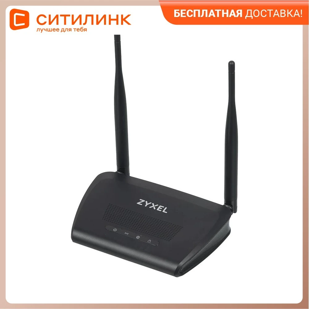 Вай Фай Роутер Для Дома Цена