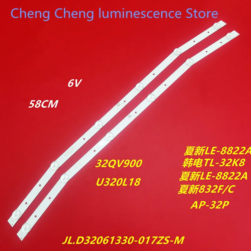 

FOR Xiaxin 832FC JL .D32061330-017ZS-M HL-32-2X6 Curved screen light bar 6LED 6V 58CM 100%NEW LED backlight strip