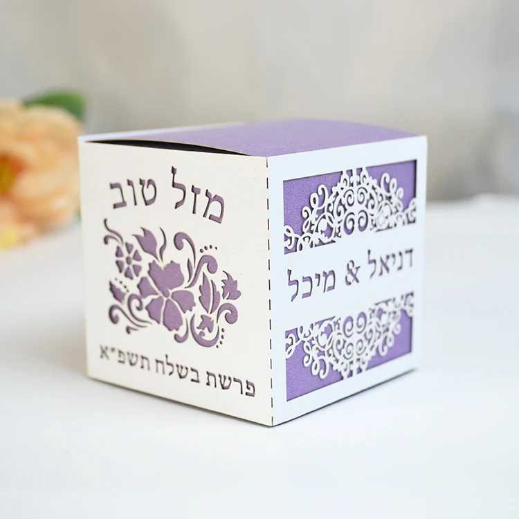 

Cube Combined Style Laser Cut Customizable Hebrew Jewish Marriage Gift Boxes