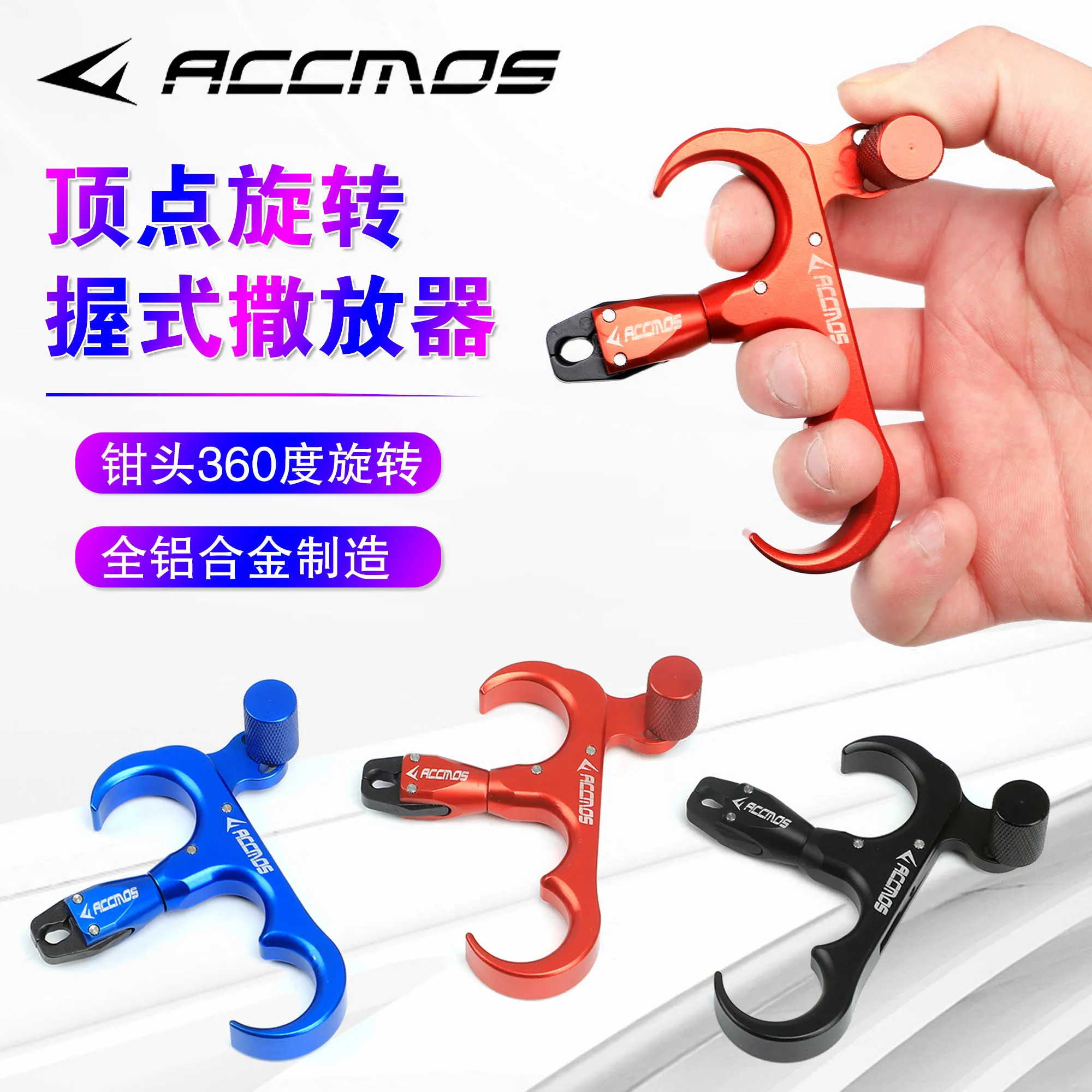 

3 Clour Archery Compound Archery Bow Release 360° Rotation 3 Finger Grip Thumb Caliper Trigger Alloy