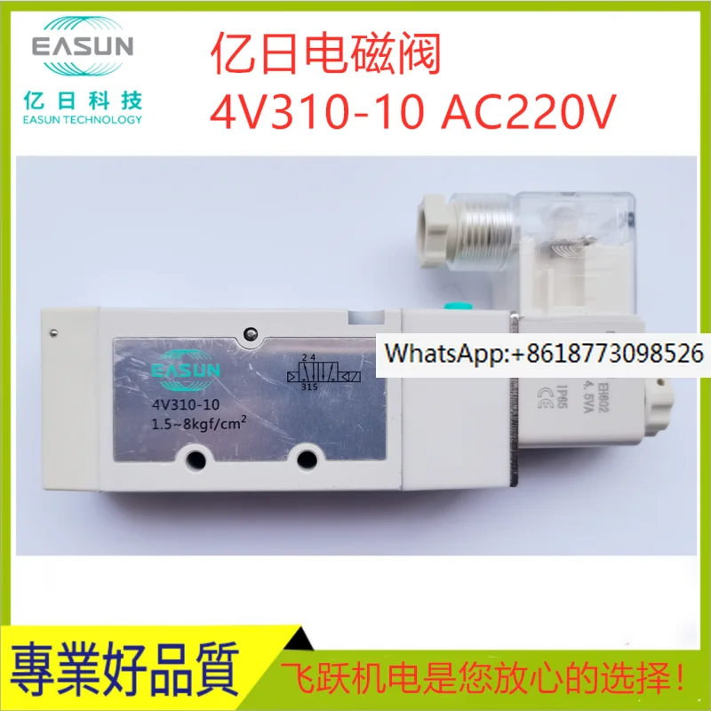 

EASUN Yiri 4V310-10 4V320-10 4V330CPE solenoid valve pneumatic components, same model as YADECO