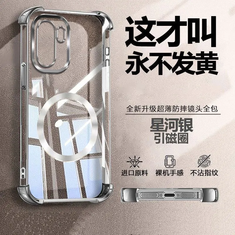 Clear Shockproof Magnetic Case