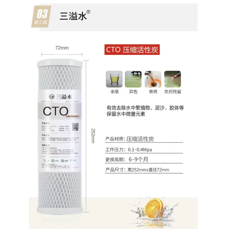 Water purifier five-level 10-inch filter coir shell activated carbon PP cotton UDF CTO T33 RO membrane water filter