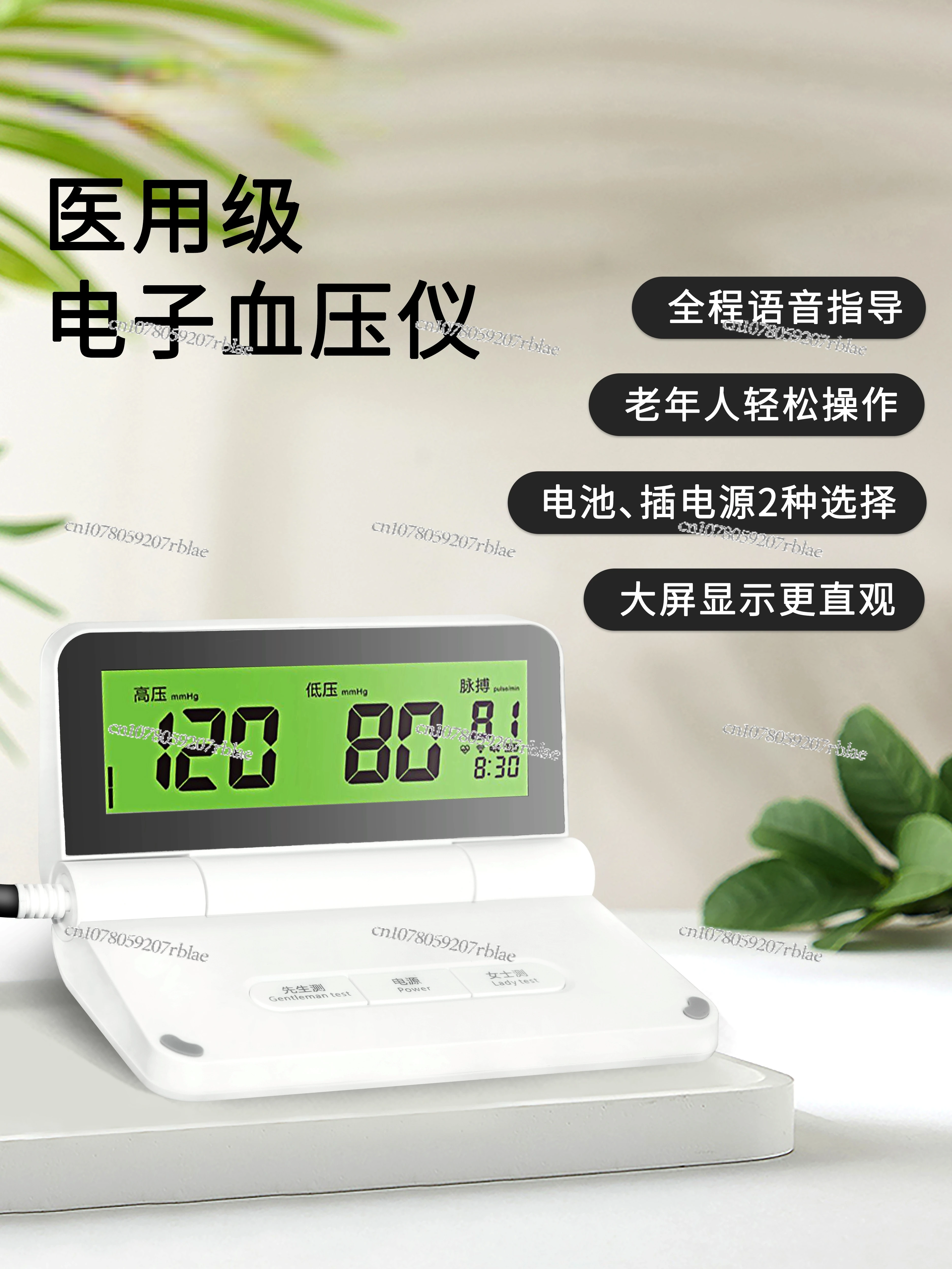 

American Westinghouse Electronic Sphygmomanometer Measuring Instrument Automatic Medical Intelligent Voice Upper Arm Portable