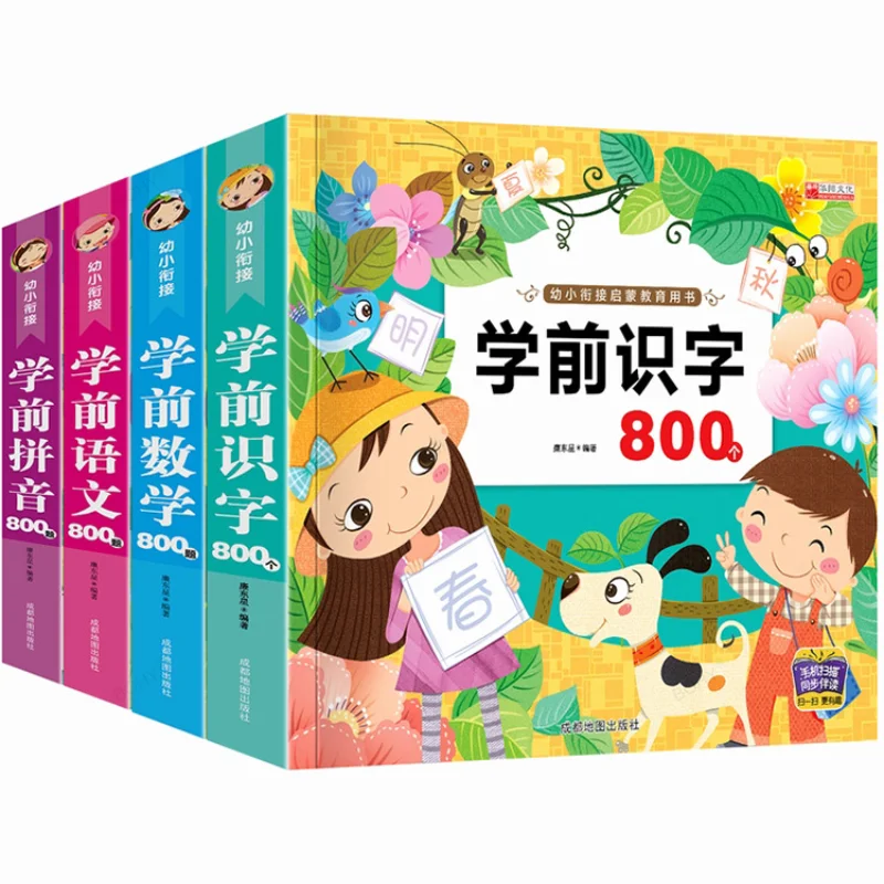 

800 Chinese and Mathematical Pinyin and Character Recognition Books for Children In Preschool Education Complete 4 Books