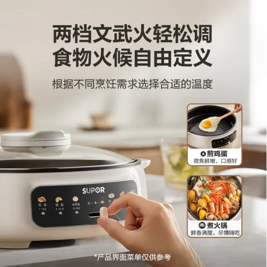 Supor electric fryer multifunctional non stick pan fryer, single sided pancake maker, water frying bag, grilled meat