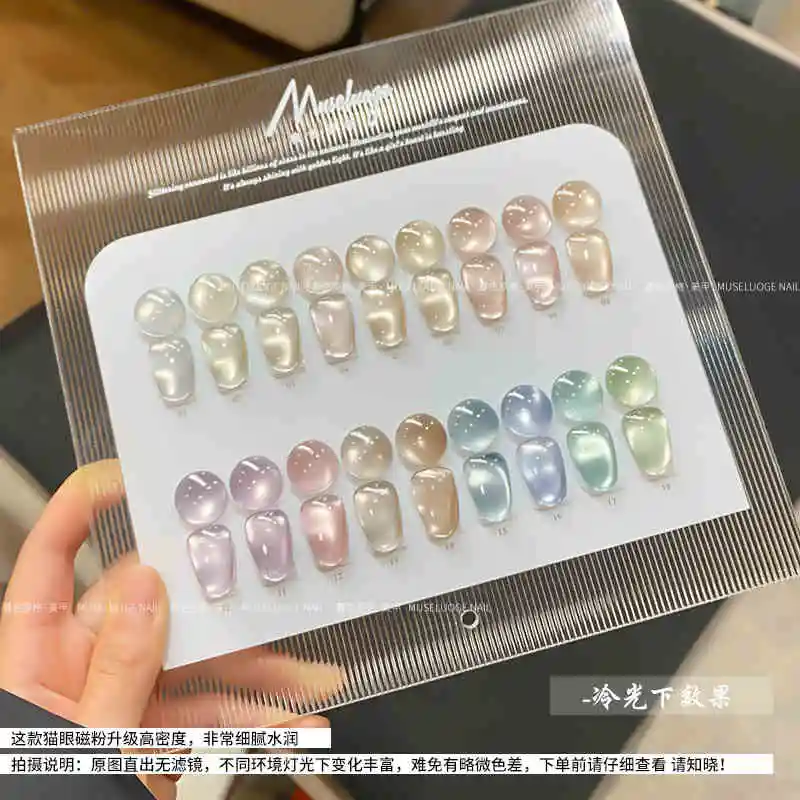 MUSELUOGE 18color Mirror Moonlight Cat Eye Gel Nail Polish 12ml Semi Permanent Soak Off UV LED Magnetic Gel For Nail Salon 6