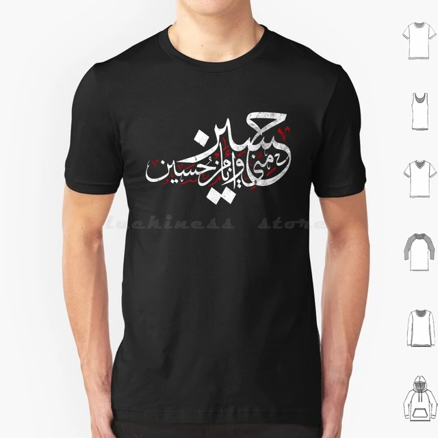 Ya Hussain Shia Muharram Ashura Ya Ali Imam Hussain Karbala Tank Tops Print  Cotton Imam Hussain Ya Hussain Ya Ali - AliExpress