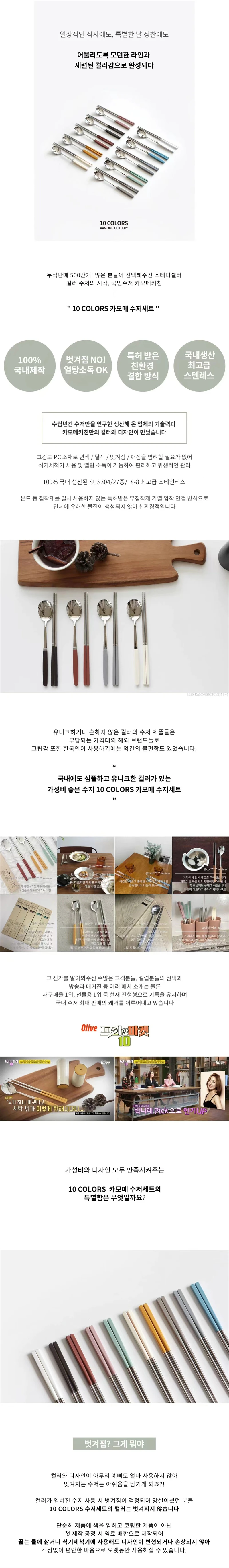 Description Picture 3 of itemKorean Tableware Set High Quality Stainless Steel Dinner Set Colors Cutlery Spoon Luxury Dinnerware Spoon Chopsticks Cutlery Set