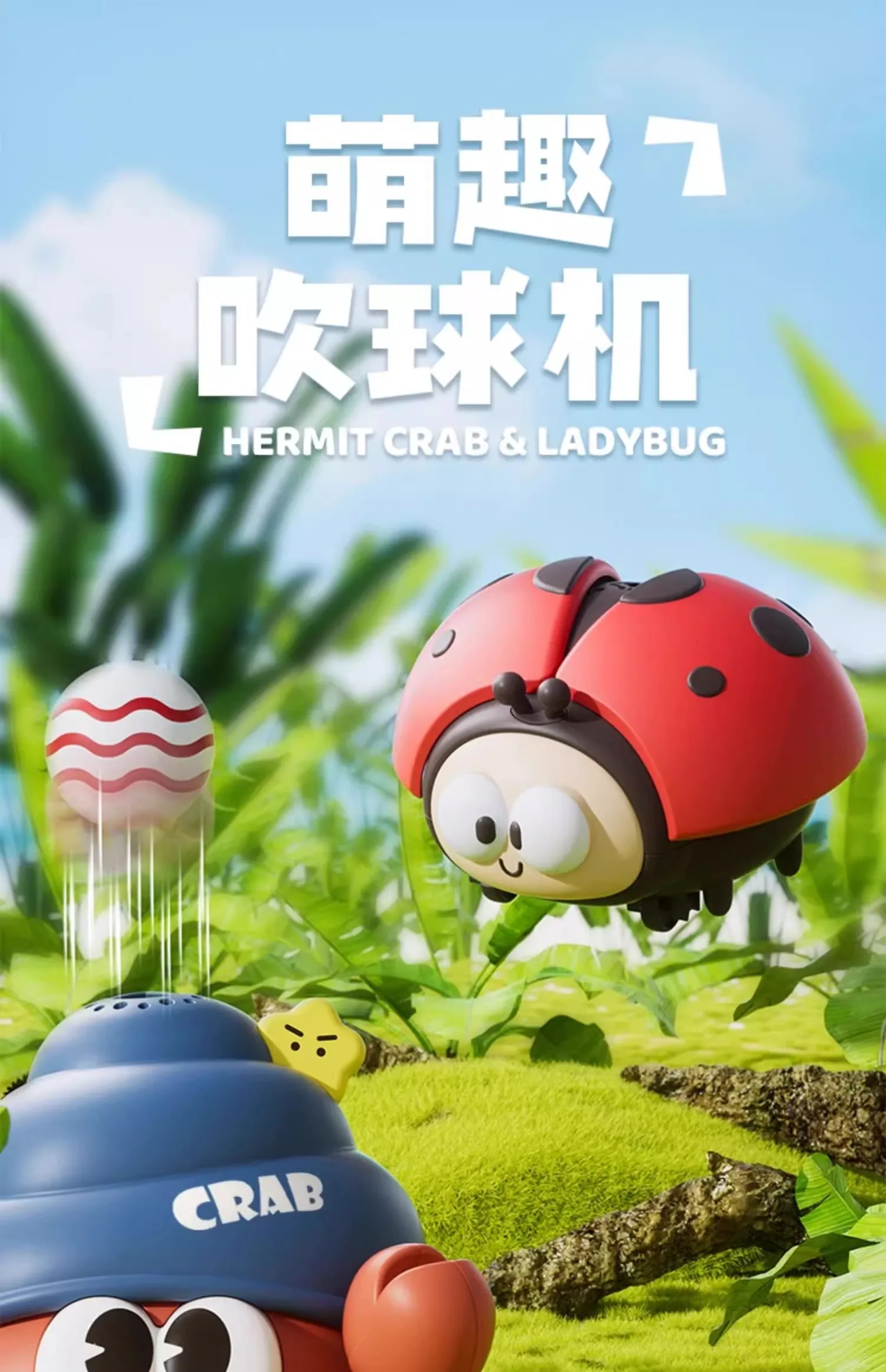 Ladybug hover ball children's electric fan blowing ball toy baby concentration training 0 1 year old 2 Puzzle 3 Early education 2