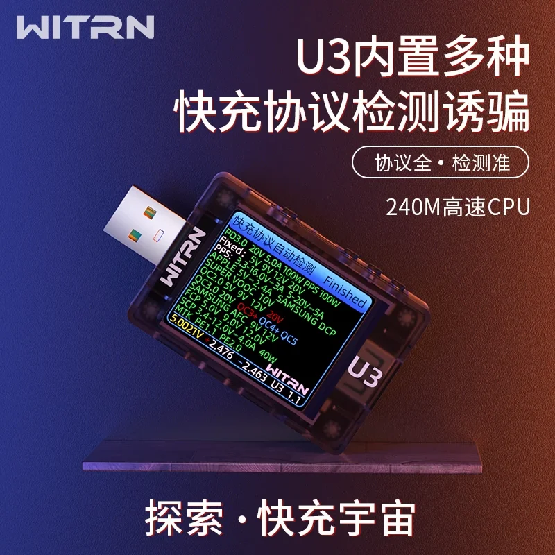 WITRN USB tester U3 voltage and current meter PD3.1 decoy 28V fusion fast charging UFS aging EPR 3