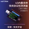 WITRN USB tester U3 voltage and current meter PD3.1 decoy 28V fusion fast charging UFS aging EPR 3