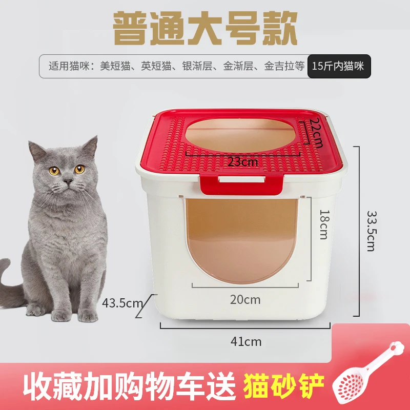 And Free Cat Shovel-200006152