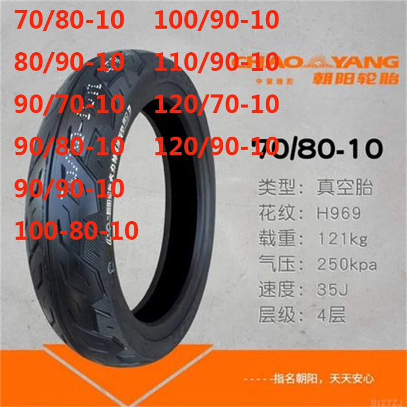 

Suitable for electric vehicles70/80-10 100/90-10 80/90-10 110/90-10 90/70-10 120/70-10 90/80-10 120/90-10 90/90-10 Tubeless Tire