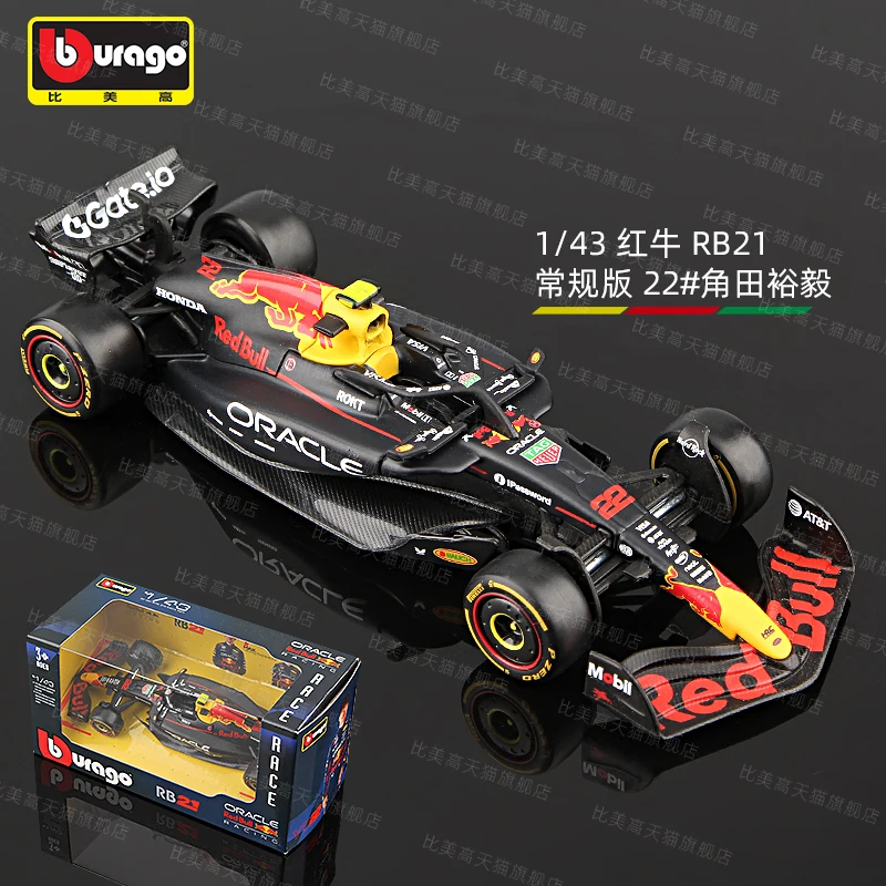 Bburago 1:43 F1 Red Bull RB21 2025 Japan Station #1 Verstappen #22