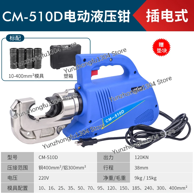 

D electric hydraulic pliers 300/400 copper aluminum nose crimping pliers plug-in wire crimping pliers charging